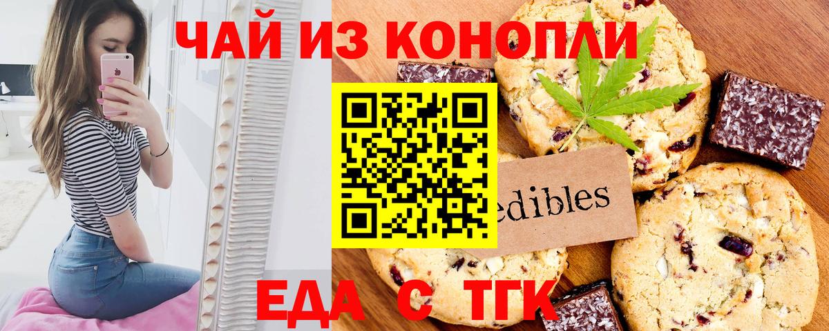 Борисоглебск  Печенье с ТГК марихуана  Вход с VPN 