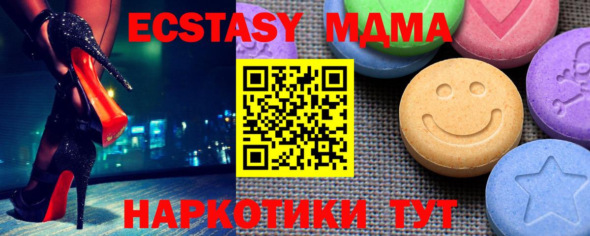 Ecstasy круглые Борисоглебск