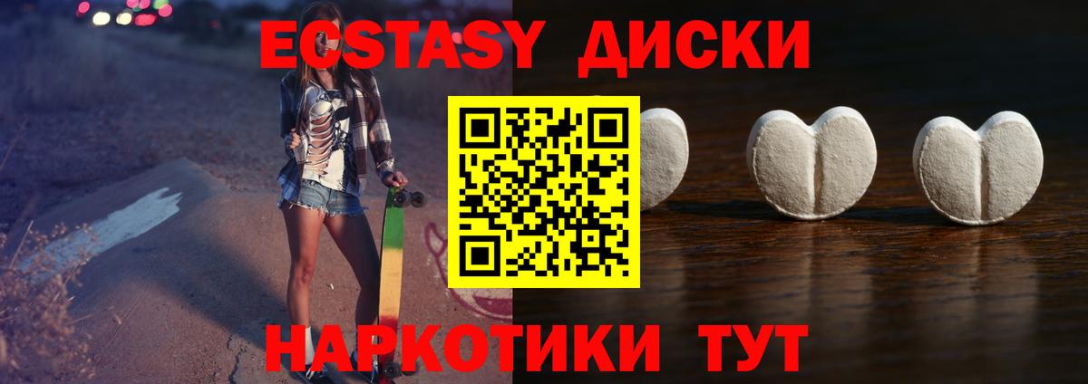 Борисоглебск  ЭКСТАЗИ диски  Вход с VPN  Ecstasy VHQ 