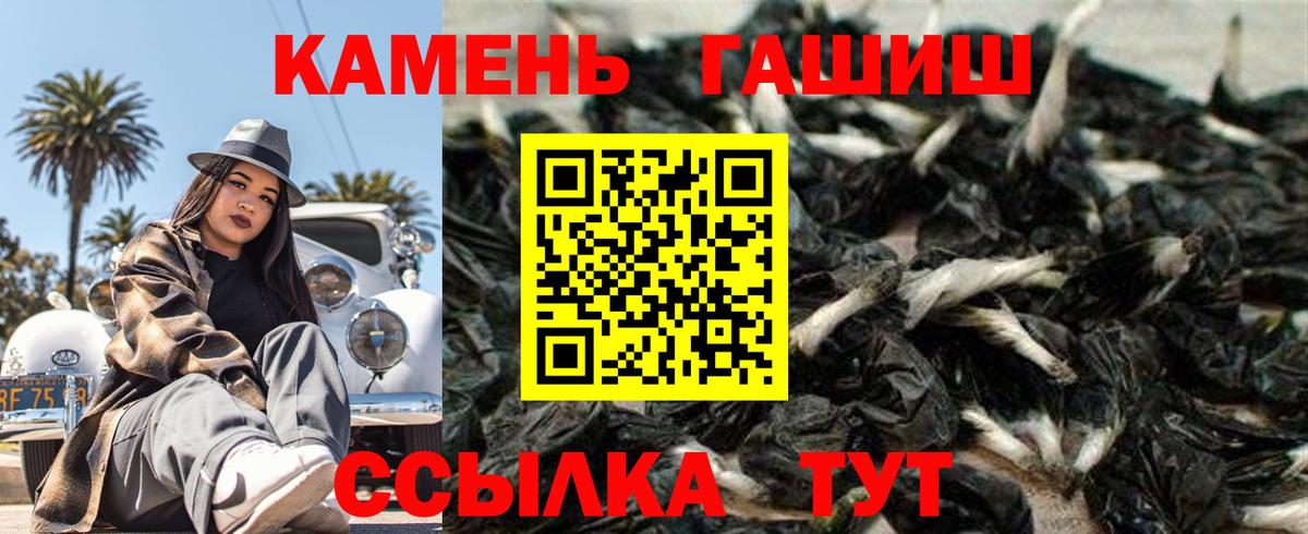 ГАШИШ гашик  как найти закладки  Борисоглебск  Вход с VPN 
