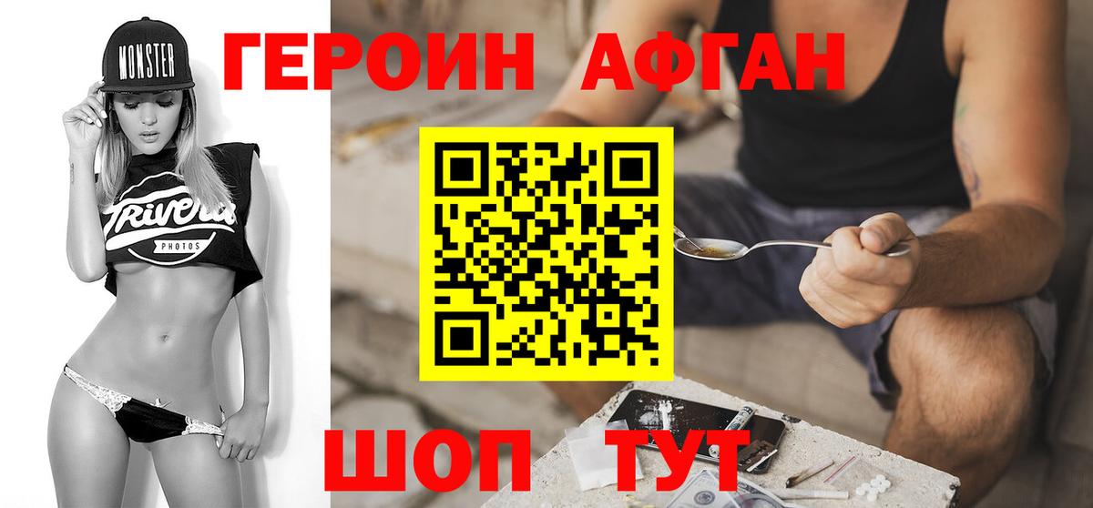 ГЕРОИН  Героин хмурый  Вход с VPN  Борисоглебск 