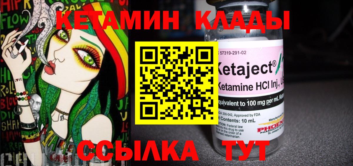 Борисоглебск  КЕТАМИН ketamine  Вход с VPN 