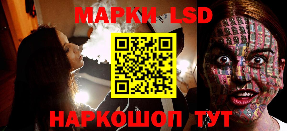 ЛСД экстази кислота Борисоглебск