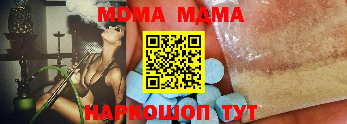 MDMA crystal Борисоглебск