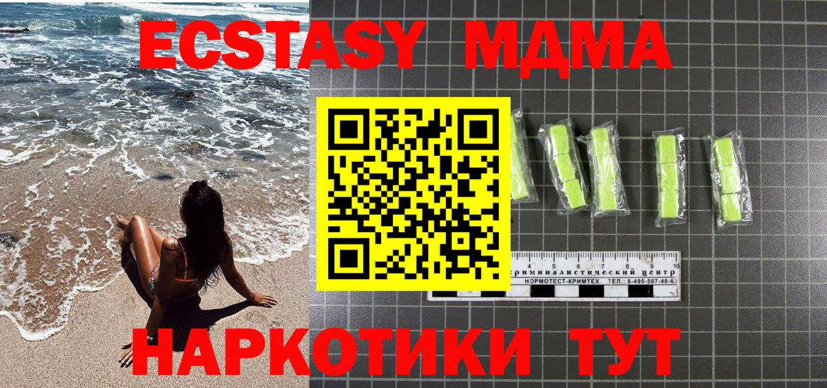 MDMA crystal  МДМА Molly  Вход с VPN  МДМА  Борисоглебск 