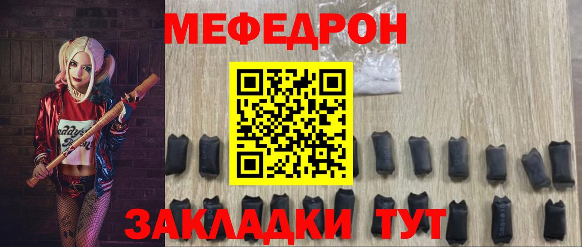 Меф мяу мяу  Вход с VPN  Борисоглебск  МЯУ-МЯУ  Мефедрон мука 