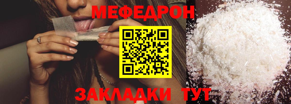 Меф кристаллы Борисоглебск
