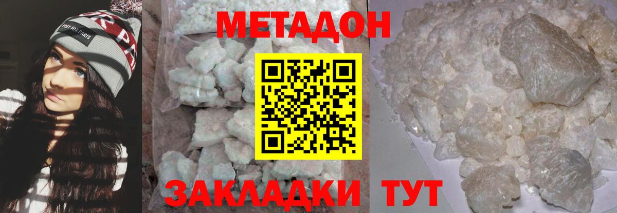 Борисоглебск  Метадон мёд  Метадон мёд  Вход с VPN 