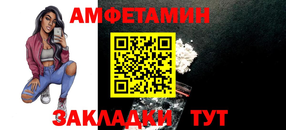 Борисоглебск  МЕТАМФЕТАМИН винт  Вход с VPN 