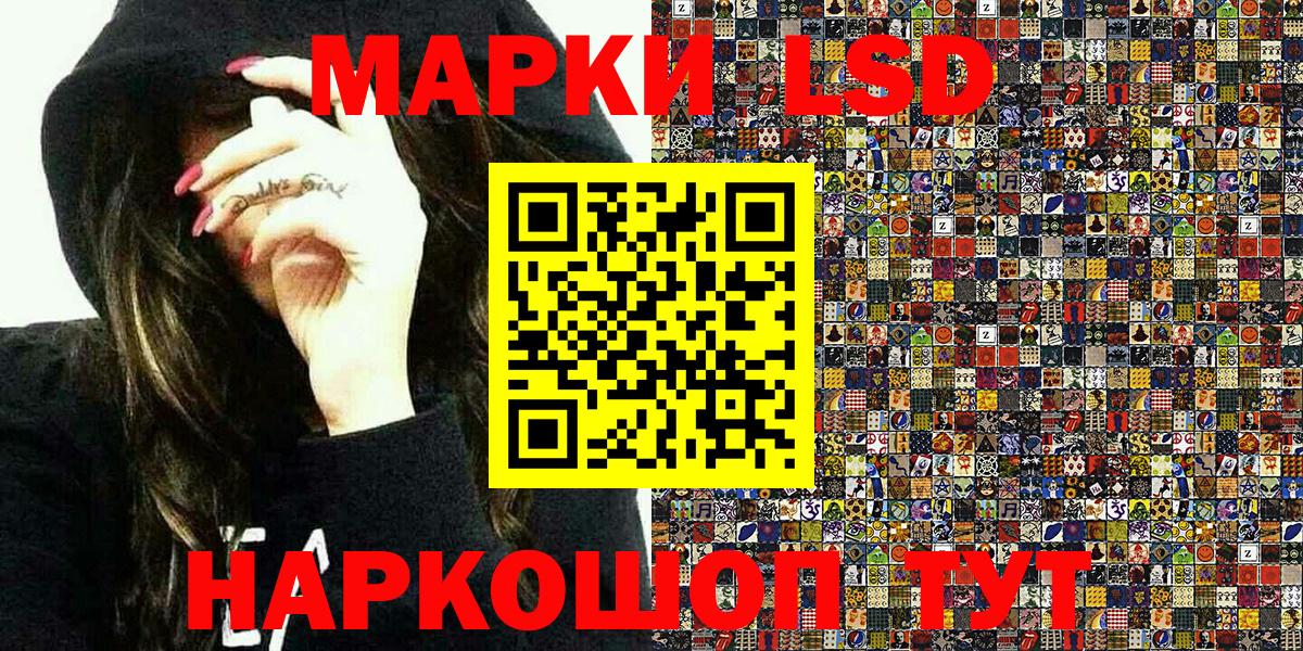 Борисоглебск  Наркотические марки 1500мкг  Вход с VPN 
