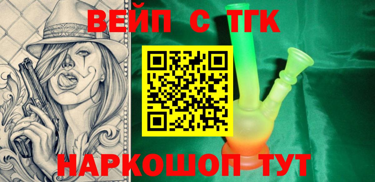 ТГК гашишное масло  Вход с VPN  Дистиллят ТГК вейп с тгк  Борисоглебск 