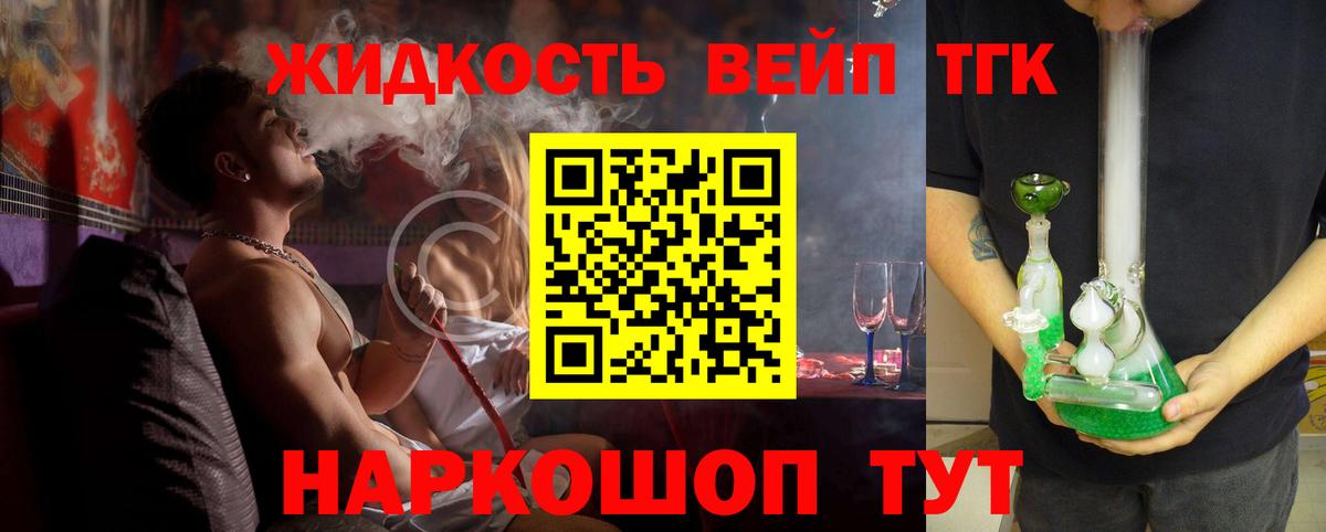 Дистиллят ТГК гашишное масло Борисоглебск