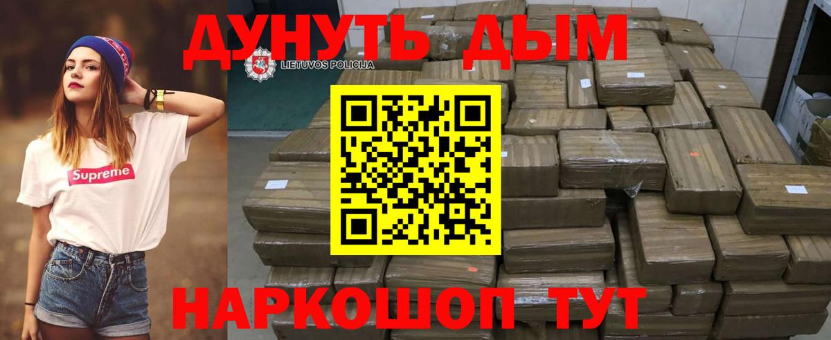 ГАШ  МДМА  Борисоглебск  Метамфетамин  Вход с VPN  МАРИХУАНА  COCAIN  Меф МЯУ МЯУ  